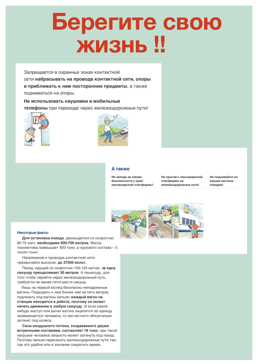 Информационная безопасность – Школа №3 имени Ю.А.Гагарина (г.Таганрог)