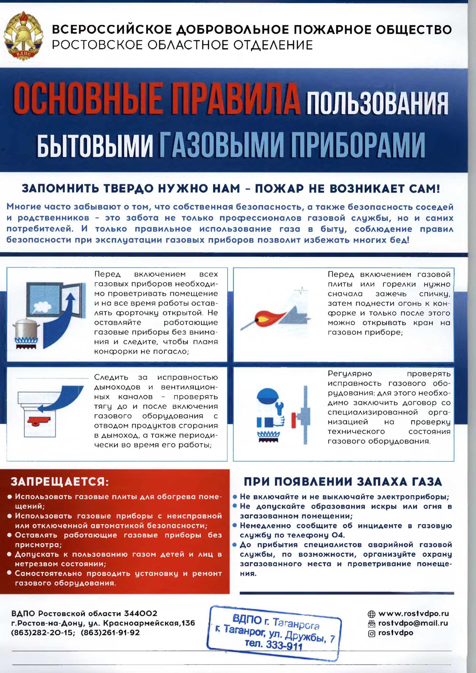 Информационная безопасность – Школа №3 имени Ю.А.Гагарина (г.Таганрог)