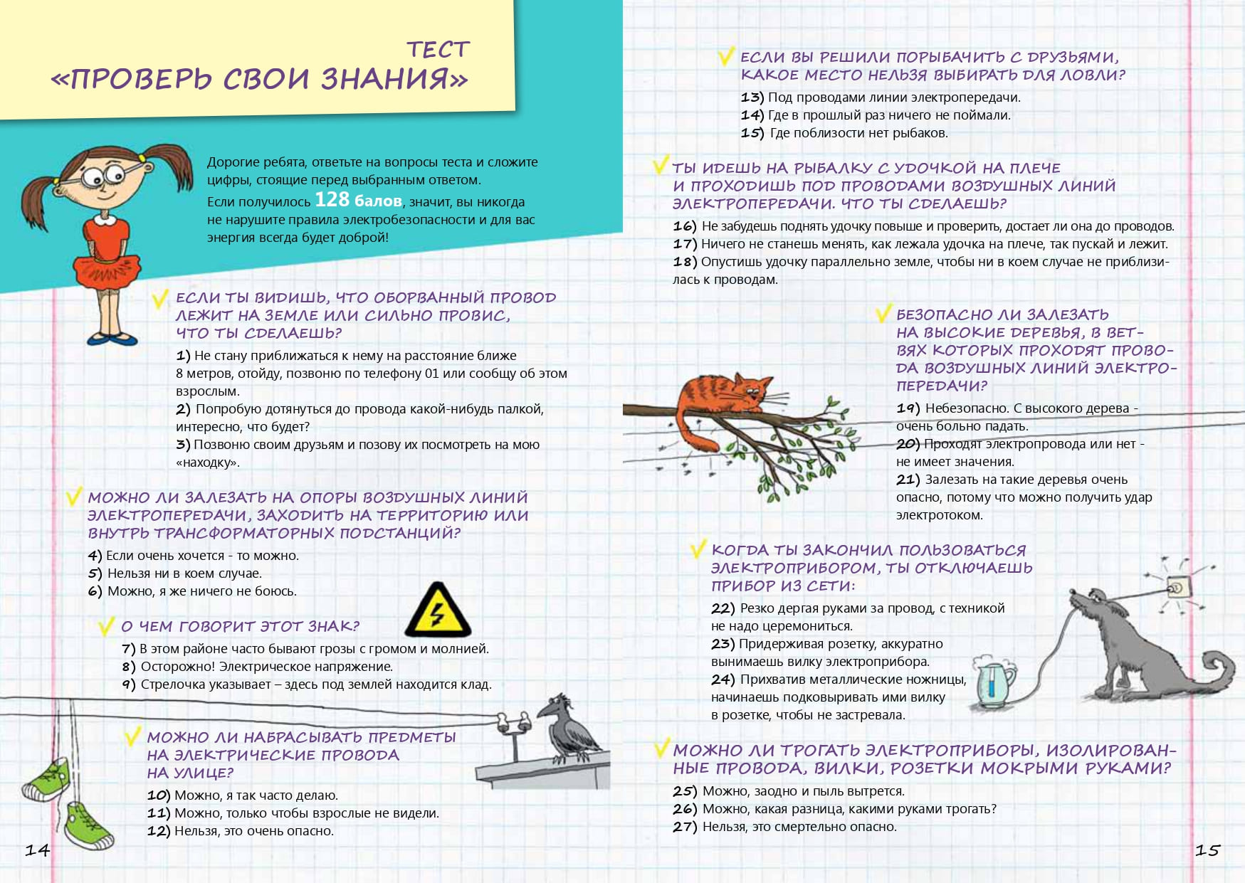 Информационная безопасность – Школа №3 имени Ю.А.Гагарина (г.Таганрог)